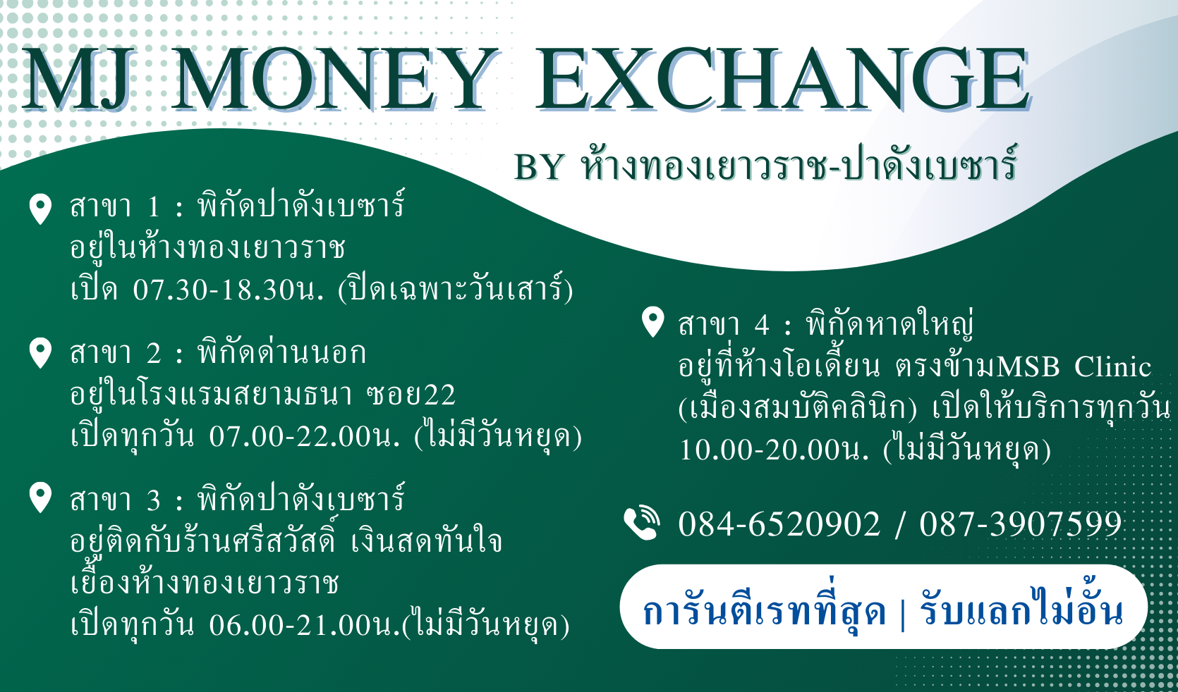 ลงเว็บไซต์ (1670 x 982 px)